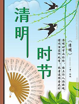 清明时节图片