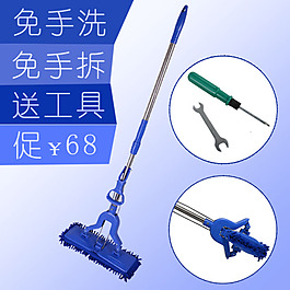 拖把淘宝首页免费下载