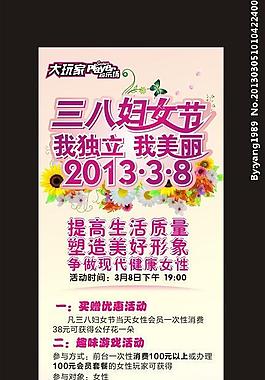 妇女节活动图片