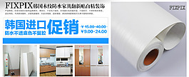 淘宝海报 天猫海报 家居壁纸海报