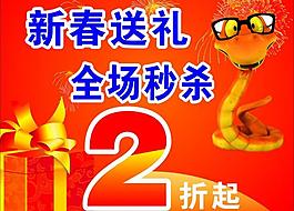 新春送礼图片