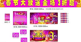 春节海报图片