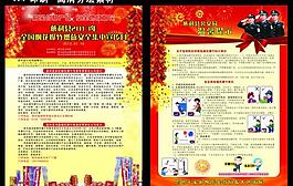 春节烟花鞭炮安全知识图片