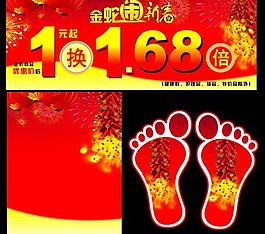 金色闹新春图片