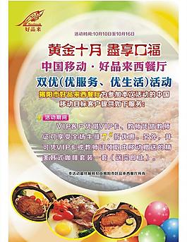 好品来 牛排图片