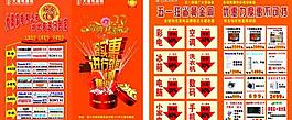 邀请函图片