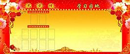 光荣榜（背景合层）图片