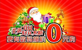 圣诞 元旦 好礼不断图片