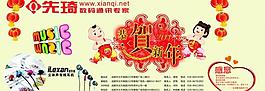 2013恭贺新年 公司感谢信 音乐耳机 灯笼图片