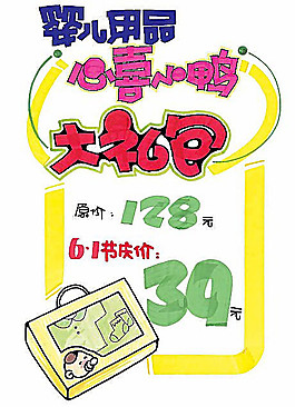 打折促销手绘pop第一辑pop字体5矢量素材商业促销pop标签字体psd分层