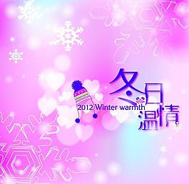 冬季 雪花 冬日温情 美陈图片