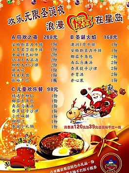 圣诞单页图片