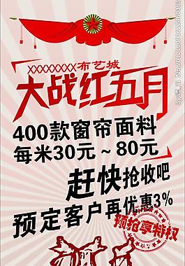 大战红五月图片
