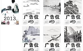 2013年日历挂历图片