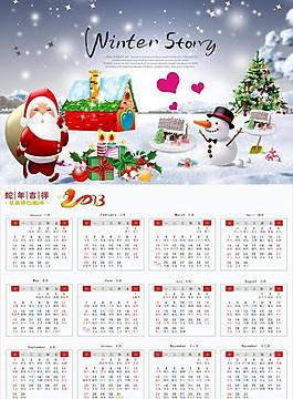 圣诞节日历图片