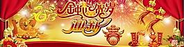 金蛇迎春图片