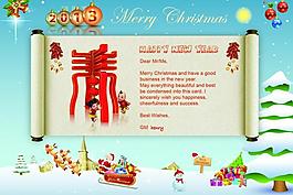 圣诞新年贺卡图片