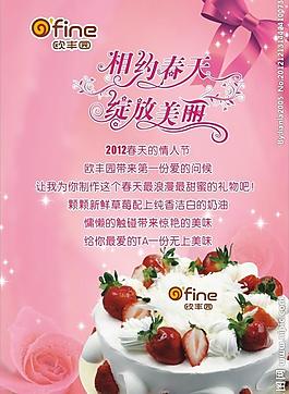 情人节图片
