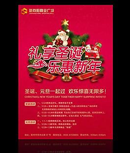 圣诞海报图片
