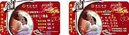情人节宣传单图片