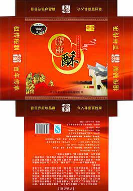 高档红色点心礼盒