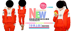 冬装三件套卫衣淘宝首页免费下载