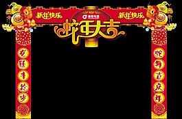 新年拱门图片