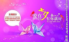 七夕图片