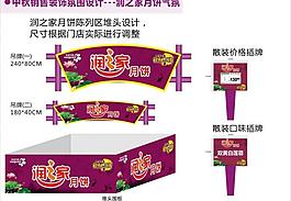 润之家月饼图片