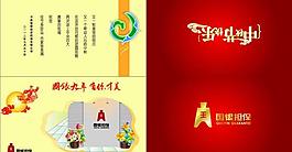 中秋节贺卡图片