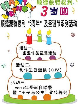 生日蛋糕图片