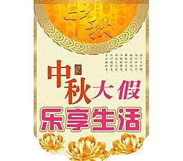中秋图片