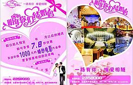 婚庆dm图片