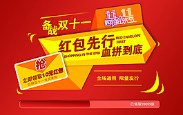 淘宝双十一