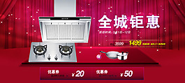 全城钜惠