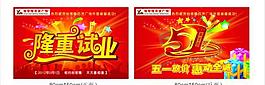 试业吊旗图片
