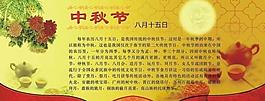 中秋节图片