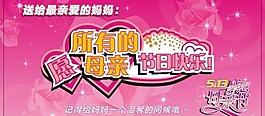 母亲节 祝福图片