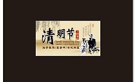 清明节吊旗图片