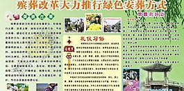 清明节展板 清明节图片