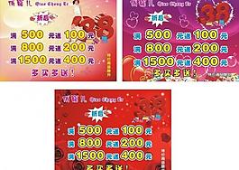 妇女节宣传海报图片
