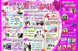 情人节文化图片