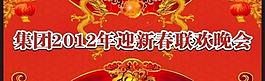 晚会图片
