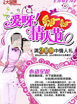 情人节封面图片