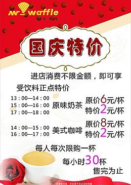 庆国庆图片