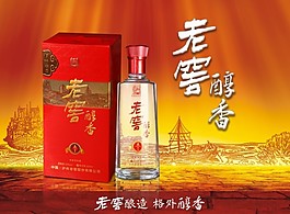 老窖醇香酒 A1
