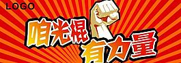 光棍节图片