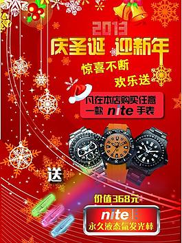 新年圣诞节日图图片