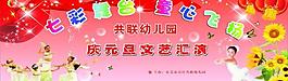 学校 幼儿园大型舞台背景图片