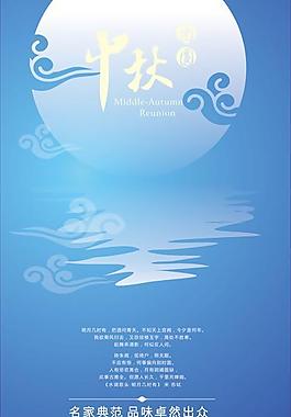 中秋图片